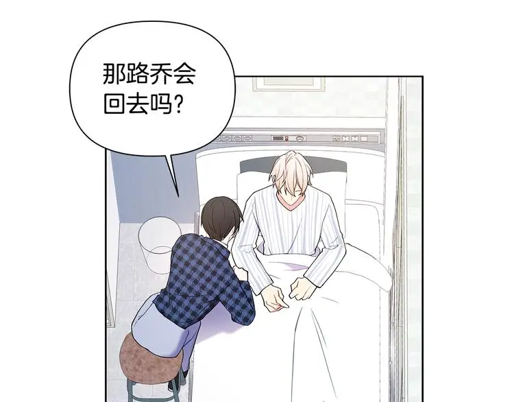 完结篇 锁住你 第55页