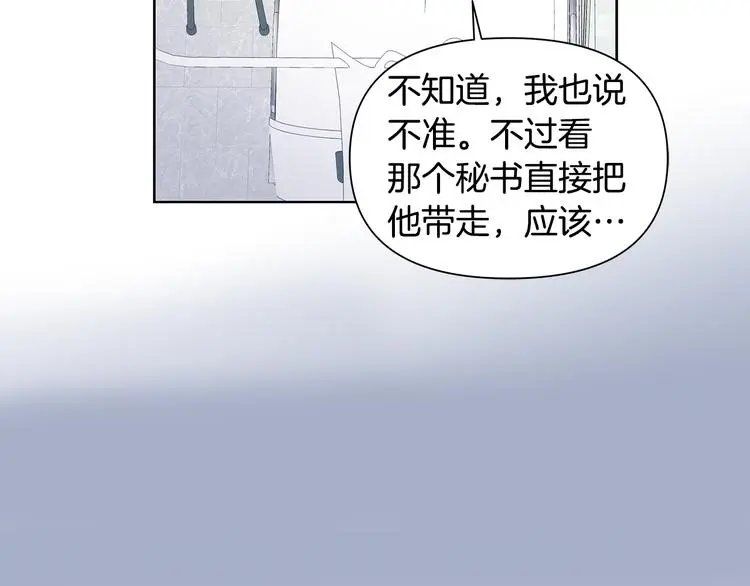 完结篇 锁住你 第56页