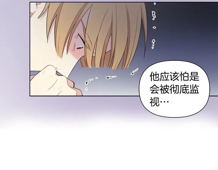 完结篇 锁住你 第58页