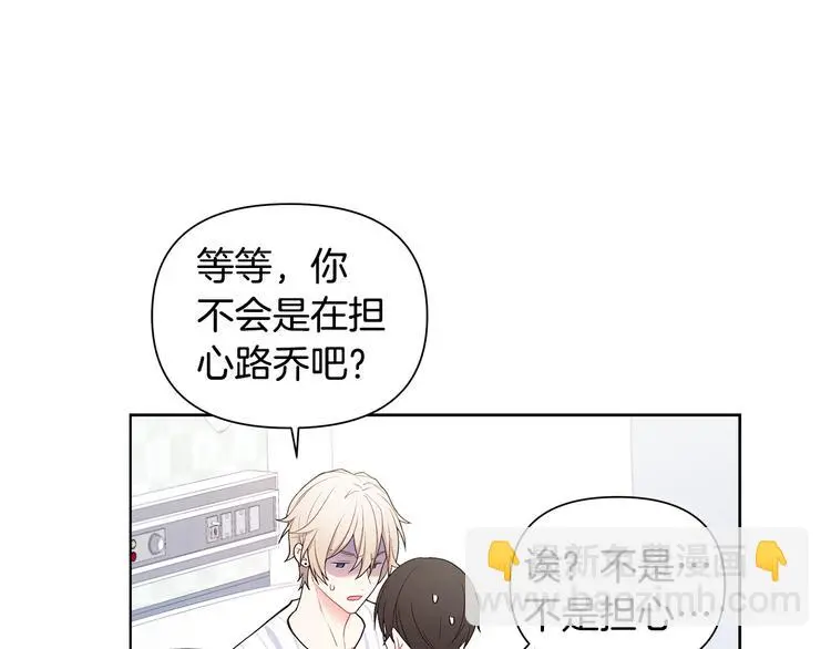 完结篇 锁住你 第59页
