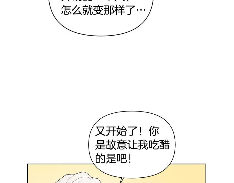 完结篇 锁住你 第62页