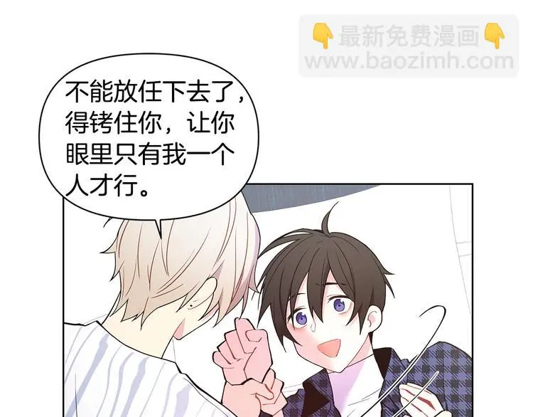 完结篇 锁住你 第64页