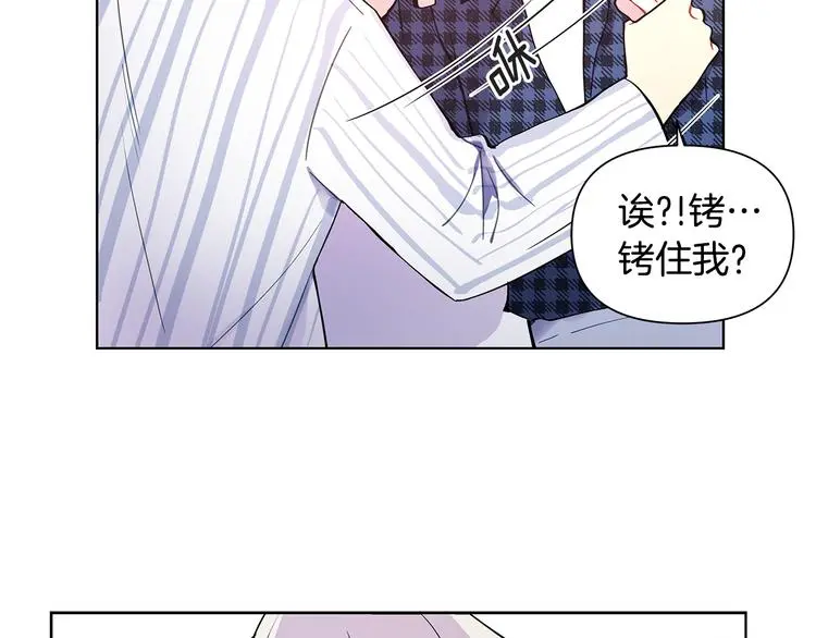 完结篇 锁住你 第65页