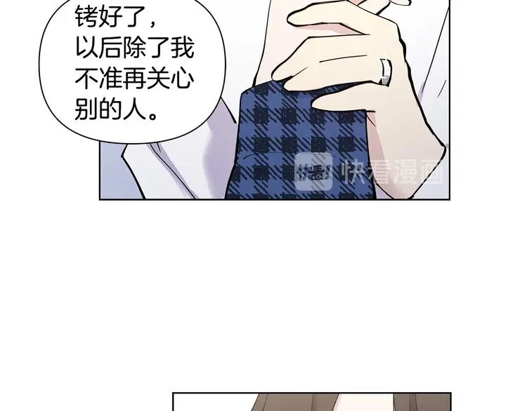 完结篇 锁住你 第71页