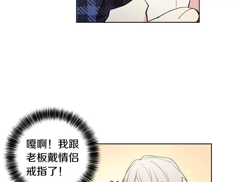 完结篇 锁住你 第73页