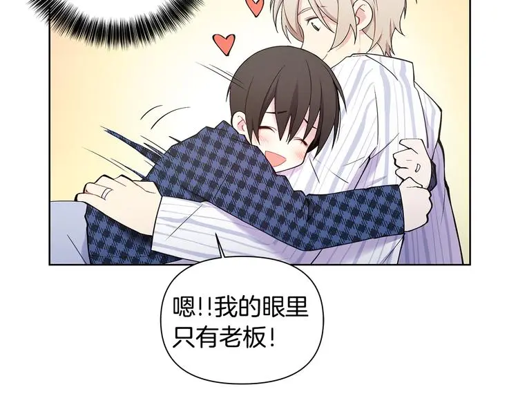 完结篇 锁住你 第74页