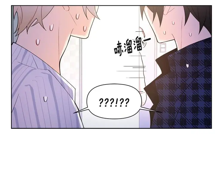 完结篇 锁住你 第79页