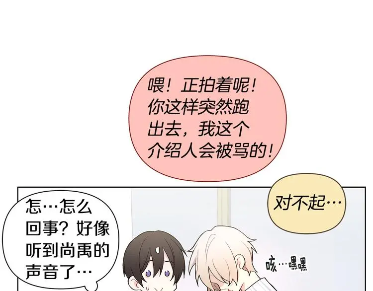 完结篇 锁住你 第80页