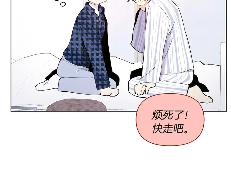 完结篇 锁住你 第81页