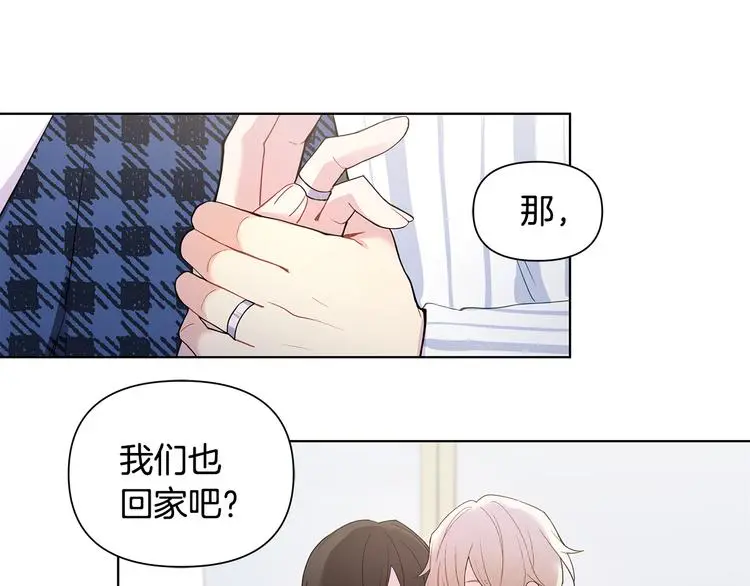 完结篇 锁住你 第82页