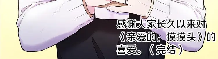 完结篇 锁住你 第93页