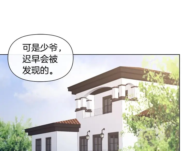 第39话 威胁暗算 第4页