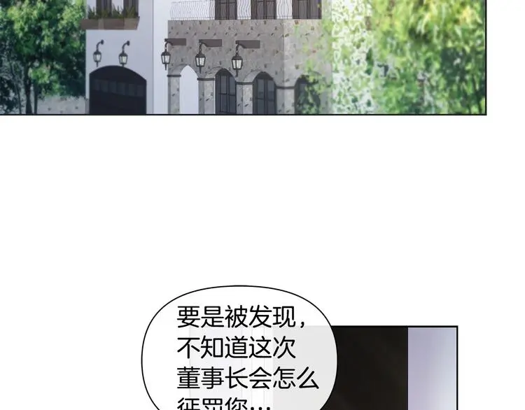第39话 威胁暗算 第5页