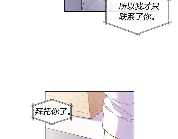 第39话 威胁暗算 第7页