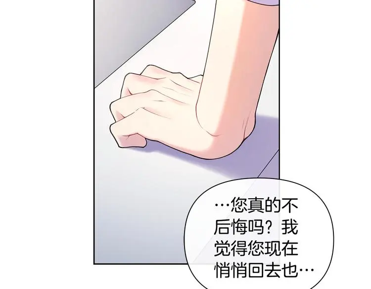 第39话 威胁暗算 第8页