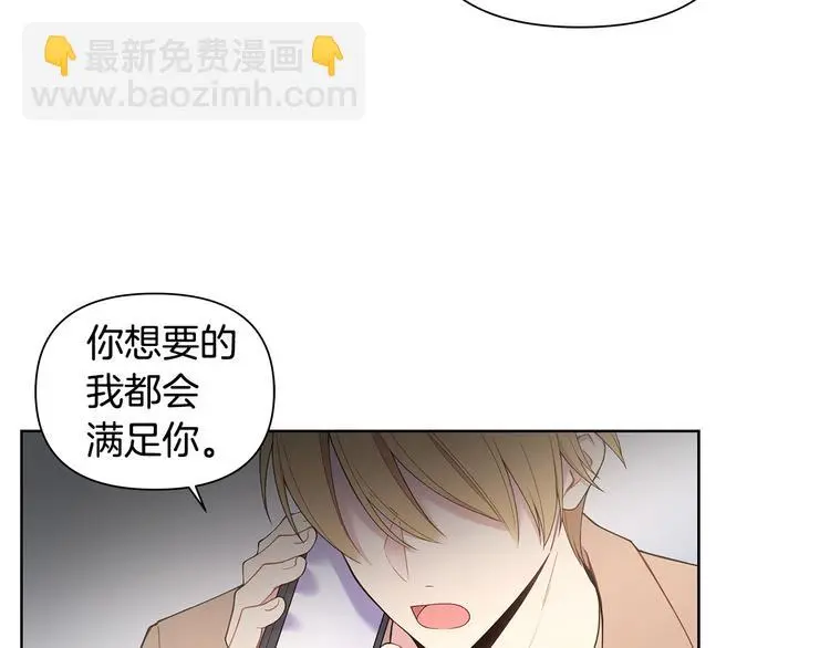 第39话 威胁暗算 第9页