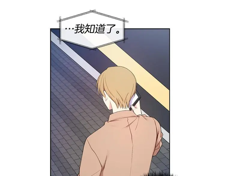 第39话 威胁暗算 第11页