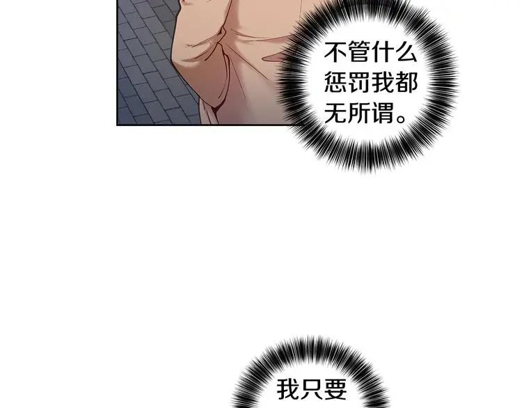 第39话 威胁暗算 第12页