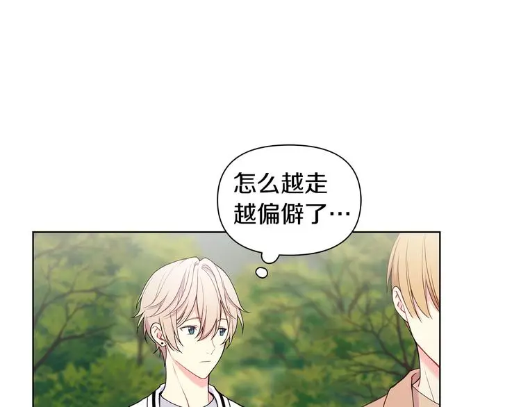 第39话 威胁暗算 第16页