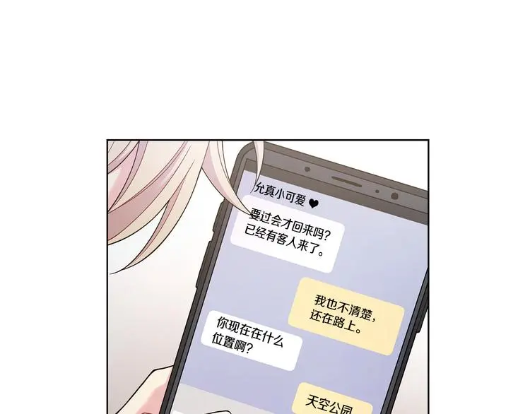 第39话 威胁暗算 第18页