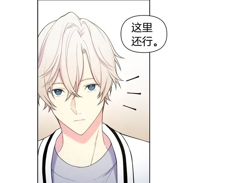 第39话 威胁暗算 第20页