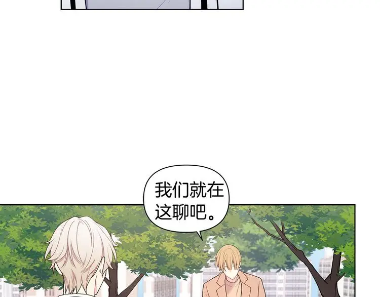 第39话 威胁暗算 第21页