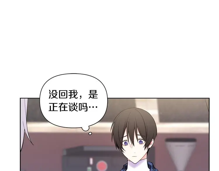第39话 威胁暗算 第25页