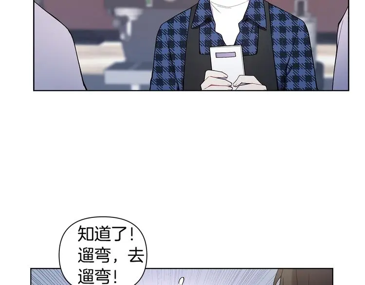 第39话 威胁暗算 第26页