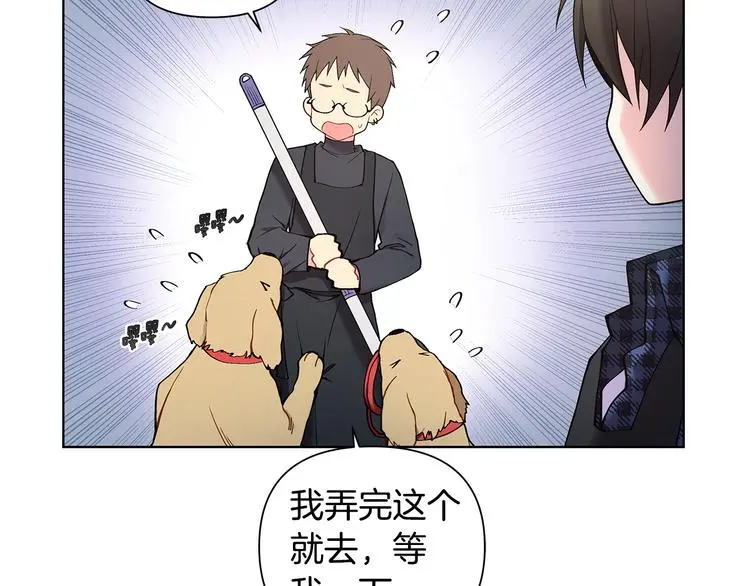 第39话 威胁暗算 第27页