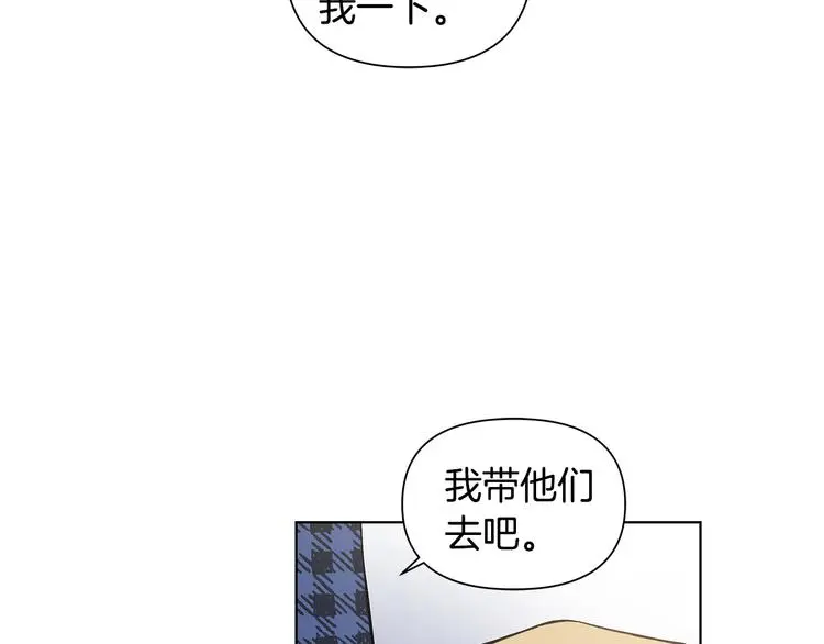 第39话 威胁暗算 第28页