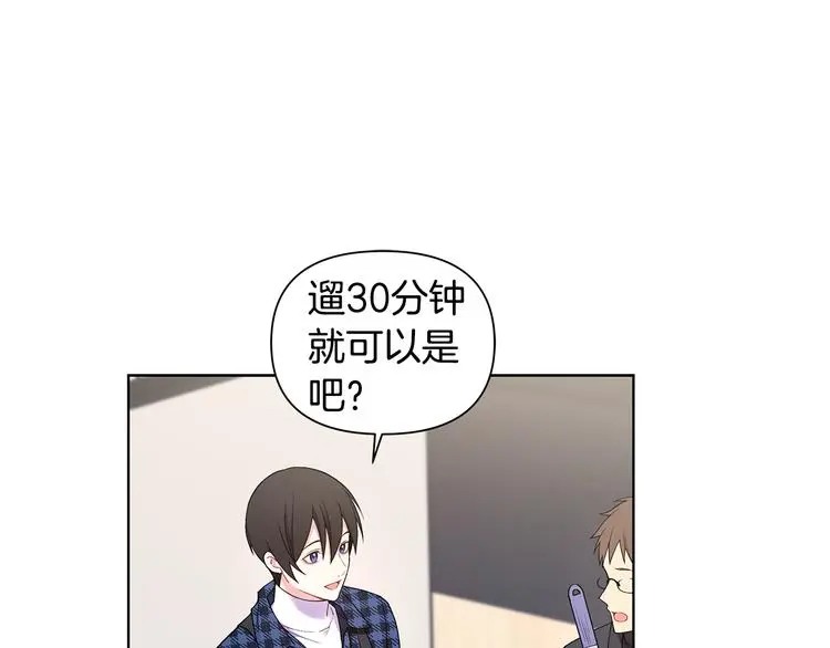 第39话 威胁暗算 第30页