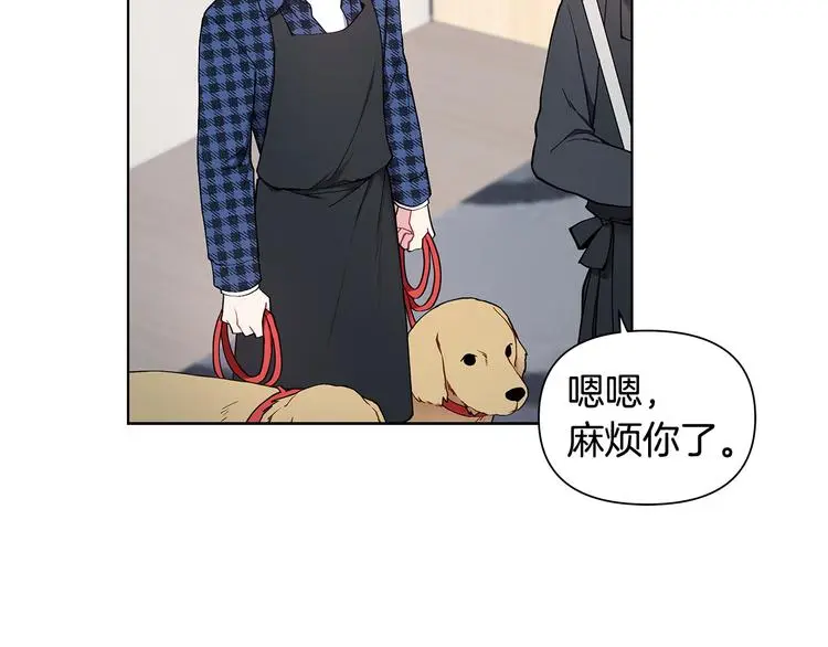 第39话 威胁暗算 第31页