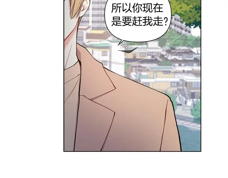 第39话 威胁暗算 第35页