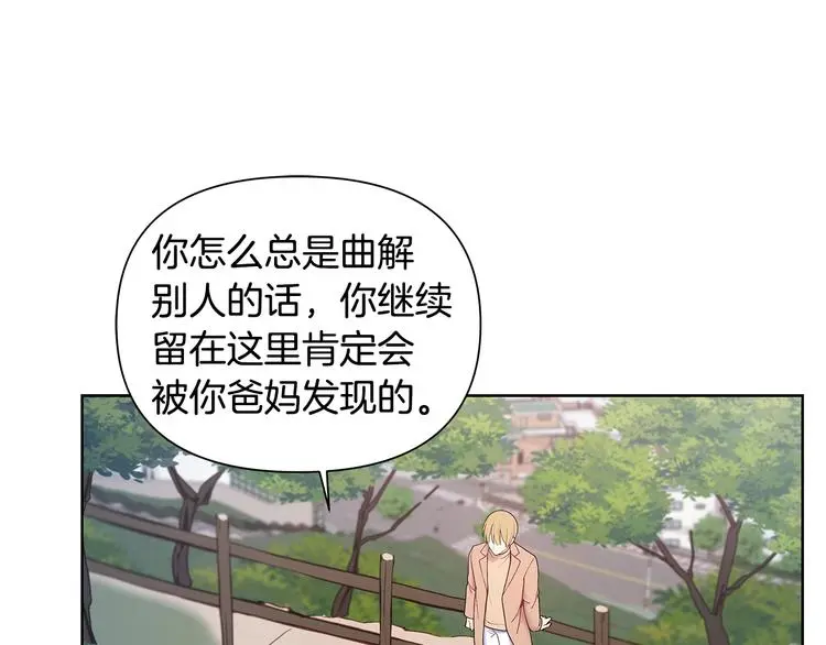 第39话 威胁暗算 第36页
