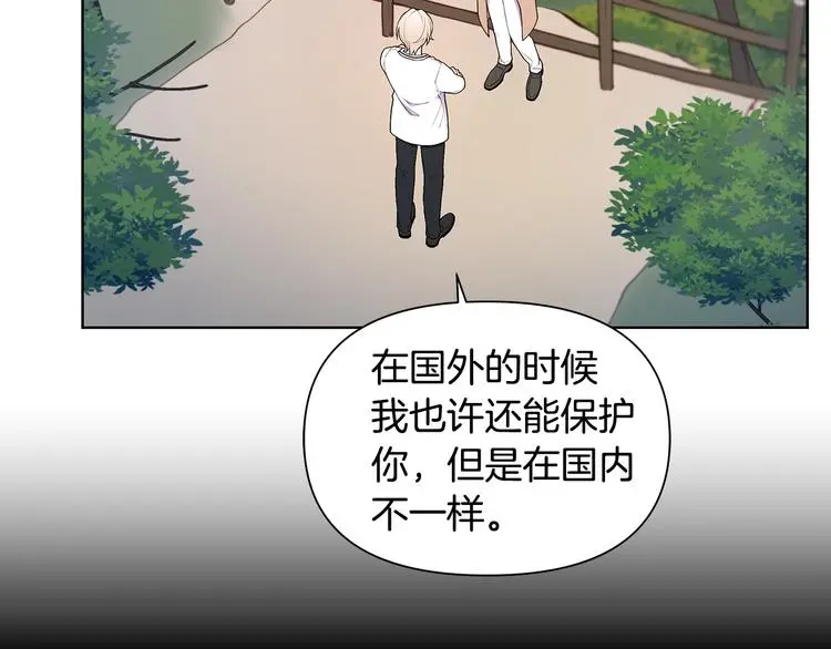 第39话 威胁暗算 第37页