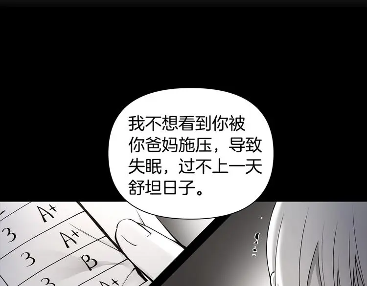 第39话 威胁暗算 第38页