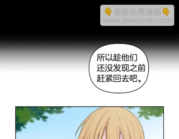 第39话 威胁暗算 第40页