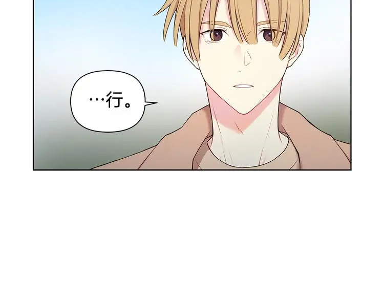 第39话 威胁暗算 第41页