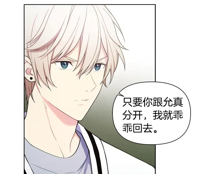第39话 威胁暗算 第42页