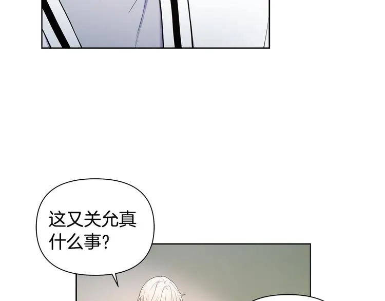 第39话 威胁暗算 第43页