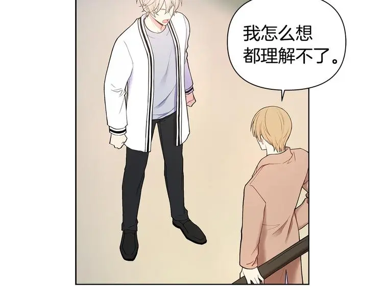 第39话 威胁暗算 第44页