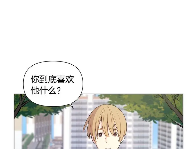 第39话 威胁暗算 第45页
