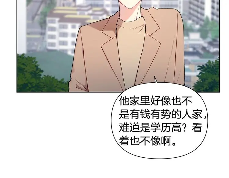 第39话 威胁暗算 第46页