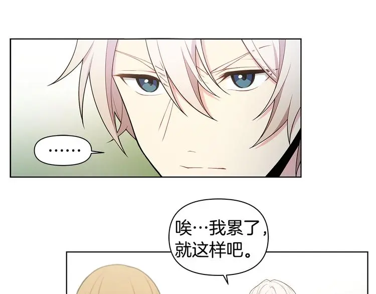 第39话 威胁暗算 第48页