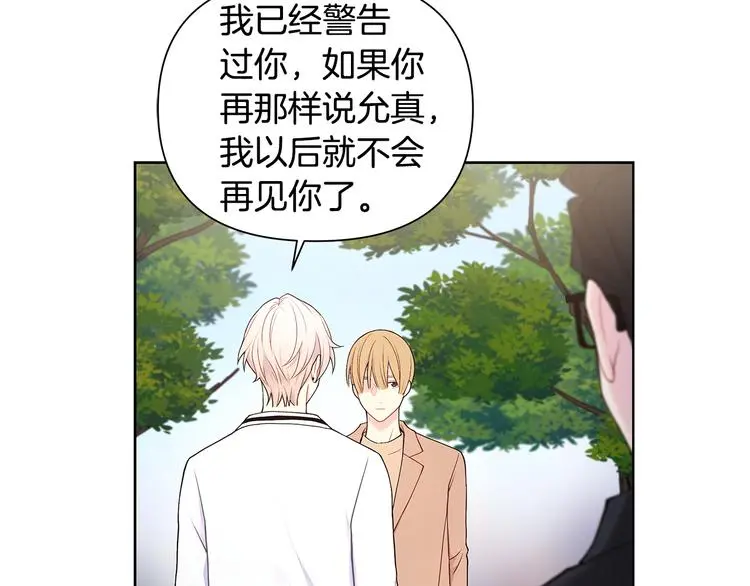 第39话 威胁暗算 第50页