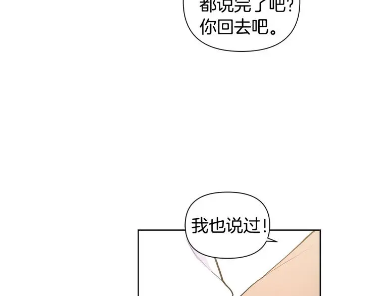第39话 威胁暗算 第53页