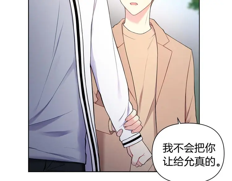 第39话 威胁暗算 第56页
