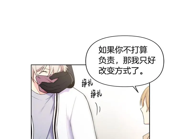 第39话 威胁暗算 第62页