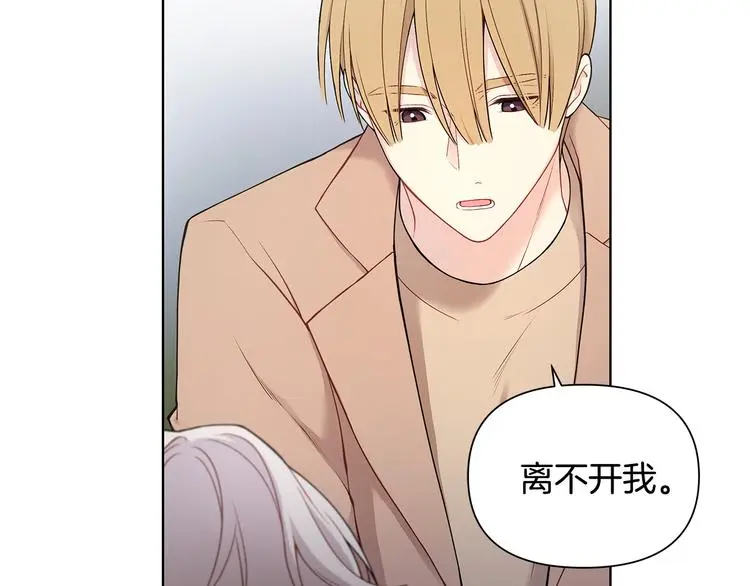 第39话 威胁暗算 第66页