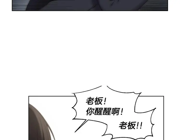 第39话 威胁暗算 第74页